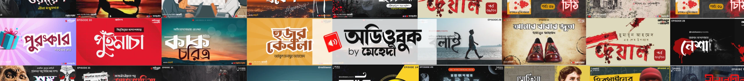Audiobook by Mehedi Banner