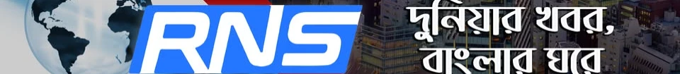 RNS News Banner