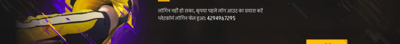 Sushil gemar 9521 Banner