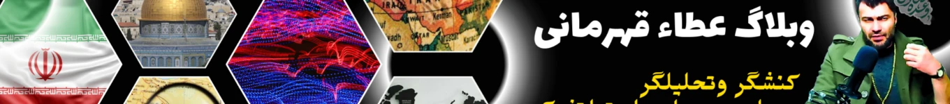 (عطا قهرمانی)Ederak.MediaTv Banner