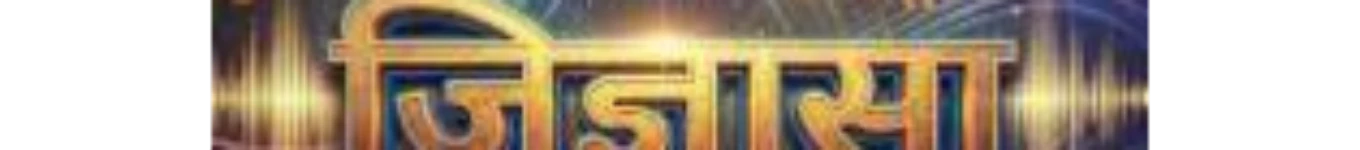 Jigyasa Banner