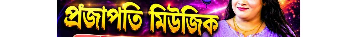 Projapoti Music Official Banner