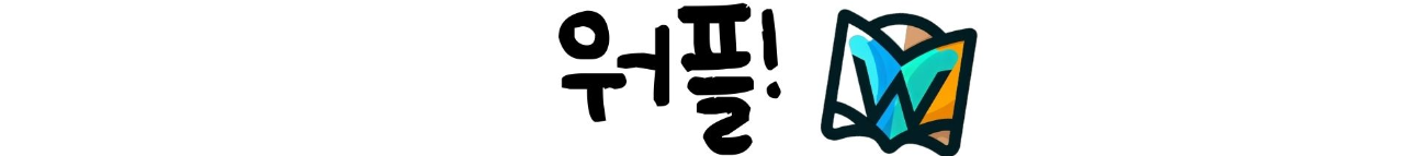 WPlaybook Banner