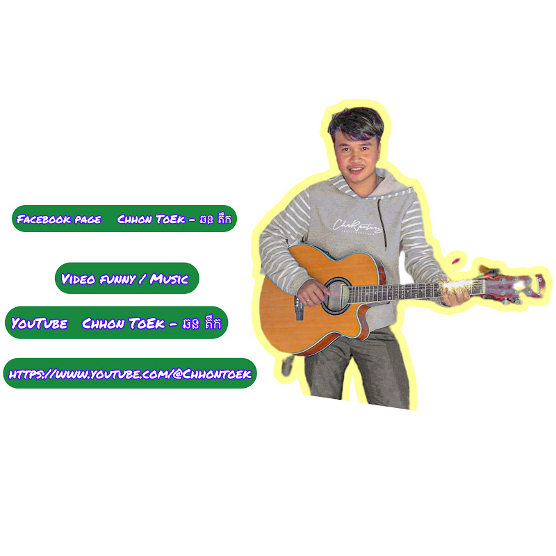 Chhon ToEk— ឆន តឹក Logo