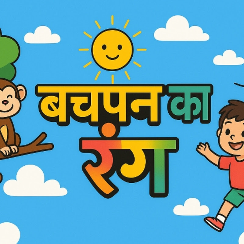 Bachpan ka rang Logo