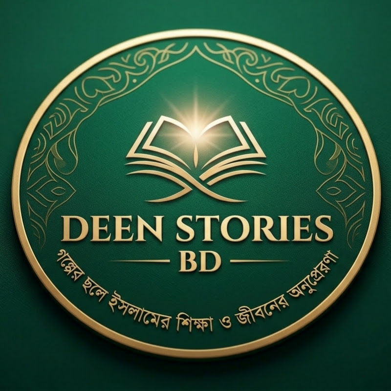 Deen Stories - BD Logo