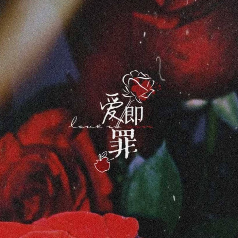 LOVE IS SIN - Logo