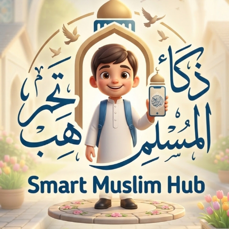 Smart Muslim hub Logo