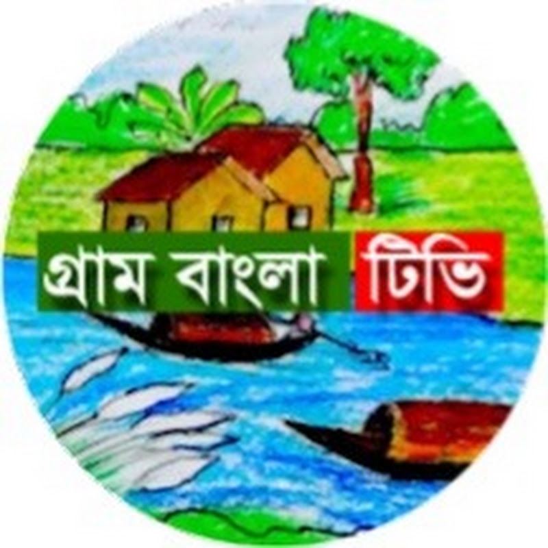 গ্রাম গঞ্জ শীর্ষস্থানীয় খবর। Logo