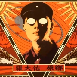 罗大佑 Logo