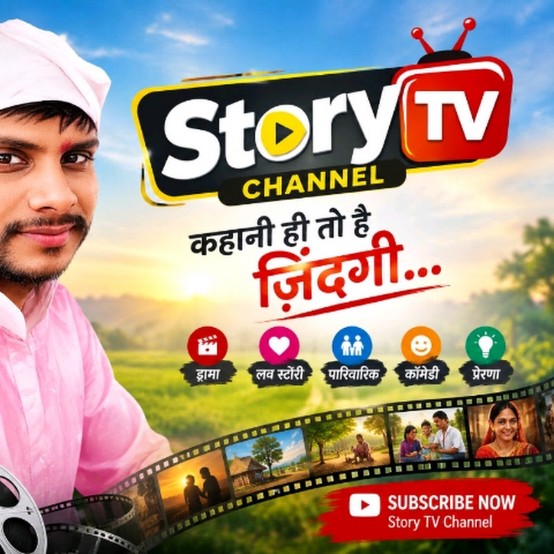 story TV show Logo