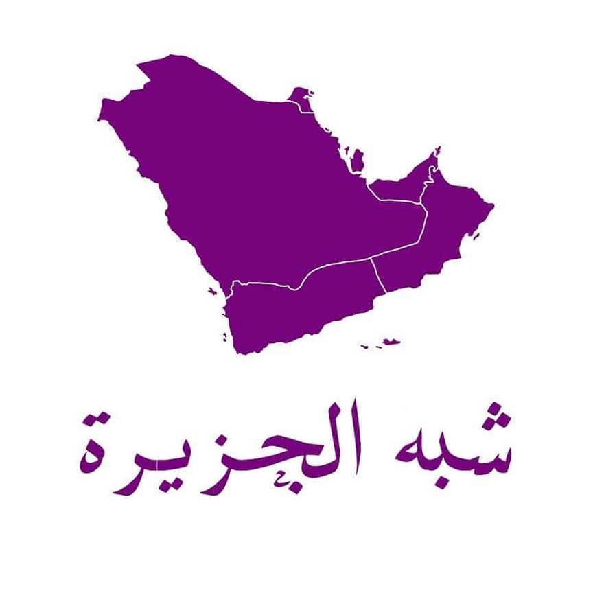 shibh aljazeera Logo