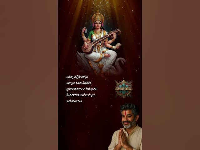 Video thumbnail for amma saraswathi sharanagati