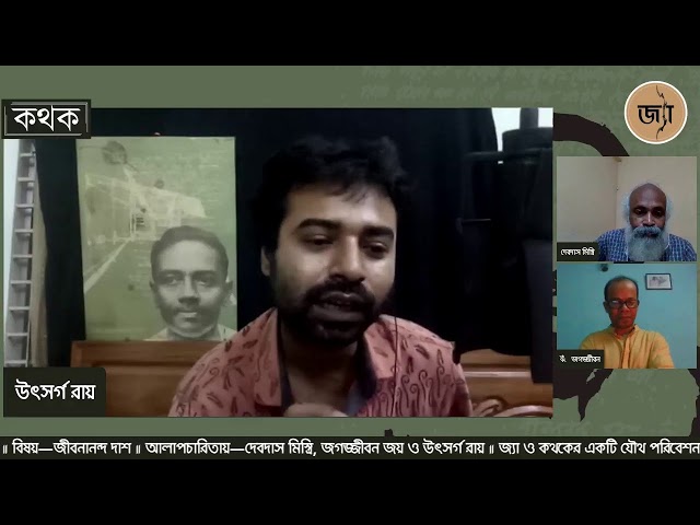 Video thumbnail for কবিতার কথা : পর্ব ১