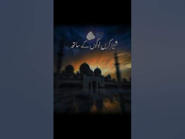 Video thumbnail for Islam video #shorts #islamicstatus