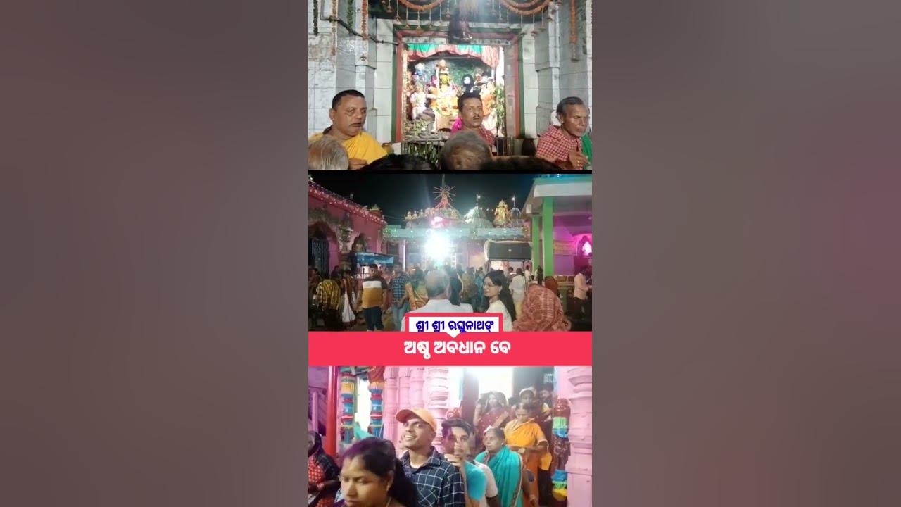 Video thumbnail for Astha Abhidhan besh of Sri Raghunath, Odagaon