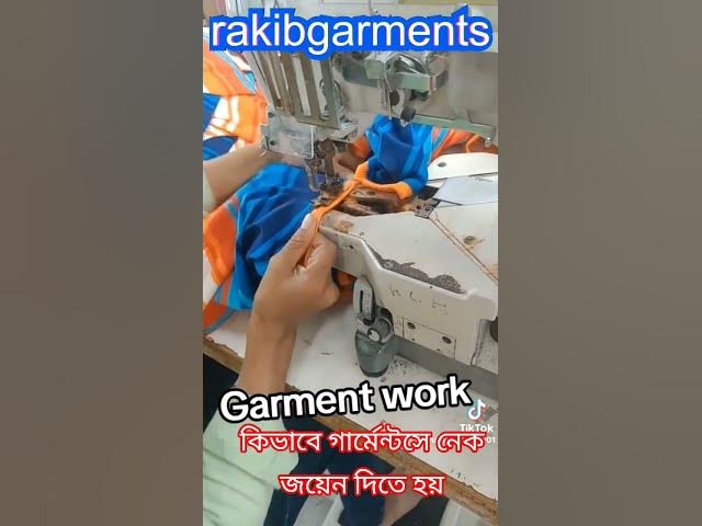 Video thumbnail for কিভাবে গার্মেন্টসে নেক জয়েন দিতে হয়