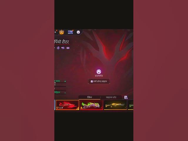 Video thumbnail for naw evo gan #freefire #ajjubhaiinmymatch #freefirelovers