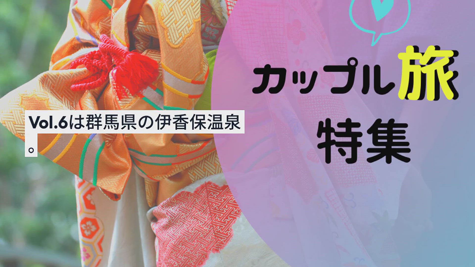 Video thumbnail for 【１泊２日１万円旅】黄金色の湯と石段街散策で温泉情緒を満喫できる伊香保温泉①