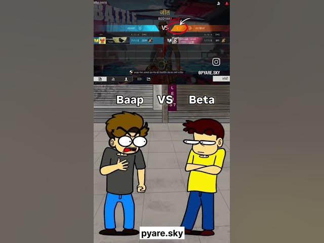 Video thumbnail for 1 vs 1 costum beta har jata hai tab me #shortsfeed #shorts