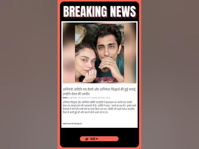 Video thumbnail for अभिनेत्री अदिति राव हैदरी और अभिनेता सिद्धार्थ की हुई सगाई; उन्होंने शेयर की तस्वीर