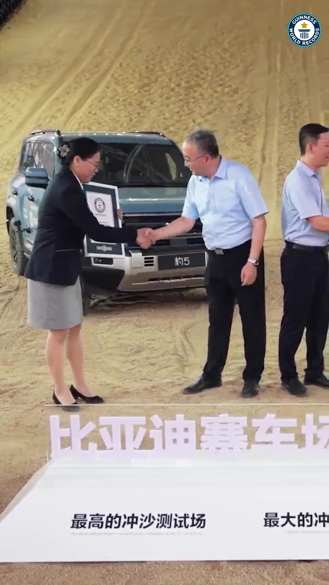'Video thumbnail for Largest sand dune simulation facility - 3,612.32 m² (38,882 ft² 93.60 in²) by BYD'