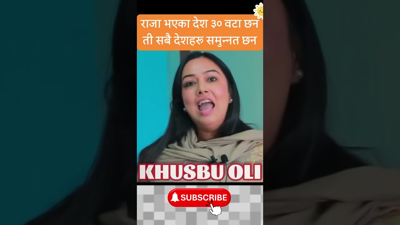 Video thumbnail for खुस्बु ओली  Khusbu Oli #khusbuoli