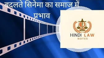 Video thumbnail for बदलते सिनेमा का स्वरूप और हिंसक content के प्रति युवाओं का आकर्षण