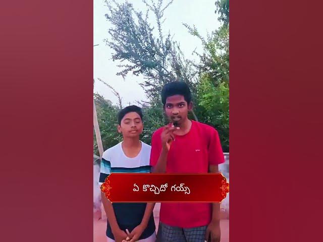 Video thumbnail for #explore #duet #pottidayikadammosong #comedy #comedy #meloevarukoteeswarudu #telugushorts #f #viral
