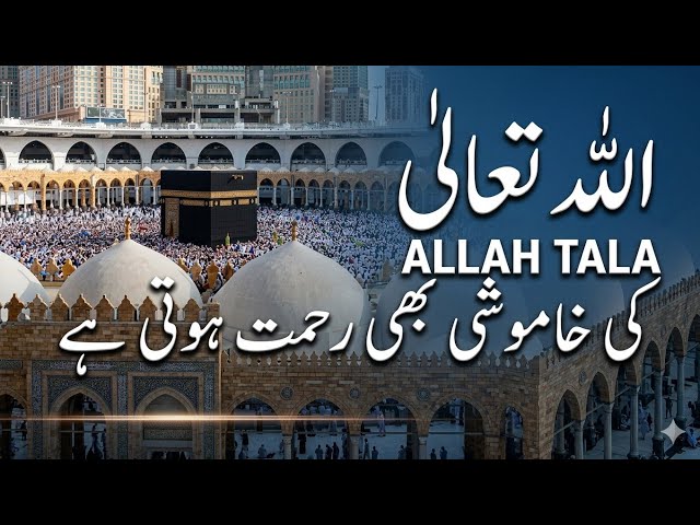 Video thumbnail for "Allah Ki Khamoshi Bhi Rehmat Hoti Hai | Jab Allah Chup Ho Jaye To Samajh Lo…"@Islamicscholar-ps