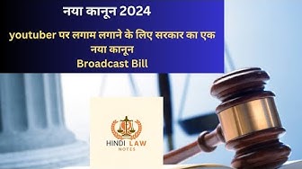 Video thumbnail for youtuber पर लगाम लगाने के लिए सरकार का एक नया कानून