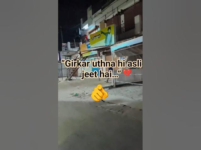 Video thumbnail for Sapna Bada 🔥Jeet Pakki 💯No Excuse ⚡Bas Jeet 🚀Hustle Mode 😎Khud Pe Bharosa 👑Limit Khatam 🔥Champion 🏆