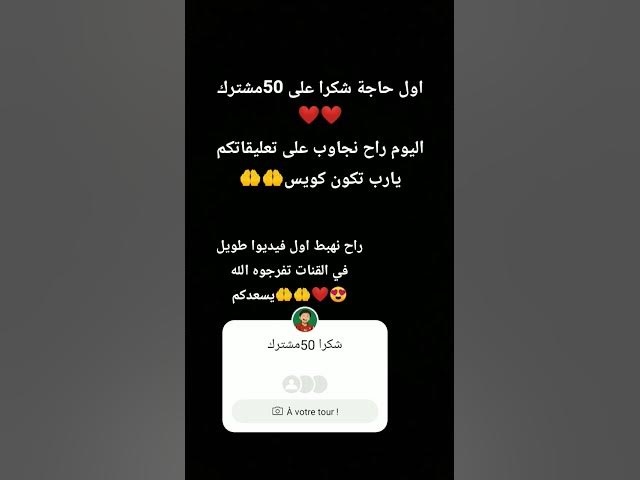 Video thumbnail for #اشتراك #لايك #اكسبلور