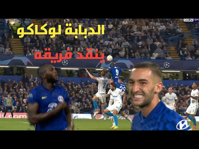 Video thumbnail for ملخص مبارة تشلسي الانجليزي أمام زينيت