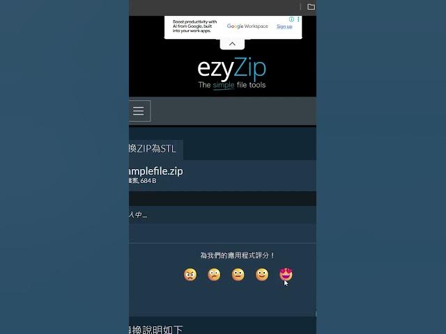 Video thumbnail for 📦 將你嘅瀏覽器上嘅 ZIP 轉換為 STL |唔需要安裝軟件 [Cantonese] ([粵語])