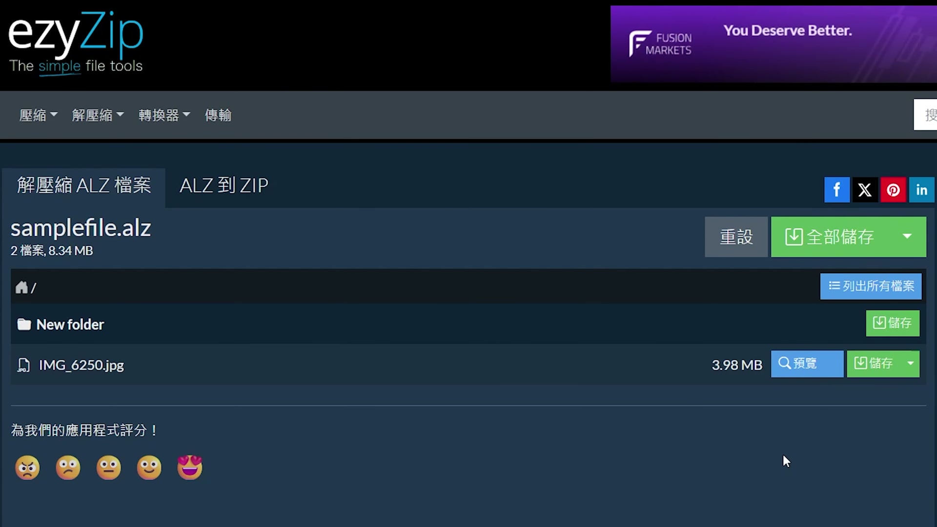 Video thumbnail for 📦 如何在線免費提取 ALZ 檔案 │ 無需安裝軟體 [Mandarin] ([國語])