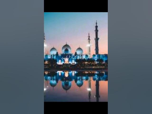Video thumbnail for hadees Islamic #islam #shorts