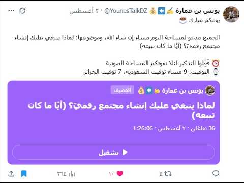 Video thumbnail for لماذا ينبغي عليك إنشاء مجتمع رقميّ؟ (أيًا ما كان تبيعه)