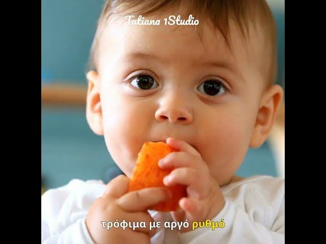 Video thumbnail for Πώς να προετοιμάσετε το μωρό σας για τον αποθηλασμό