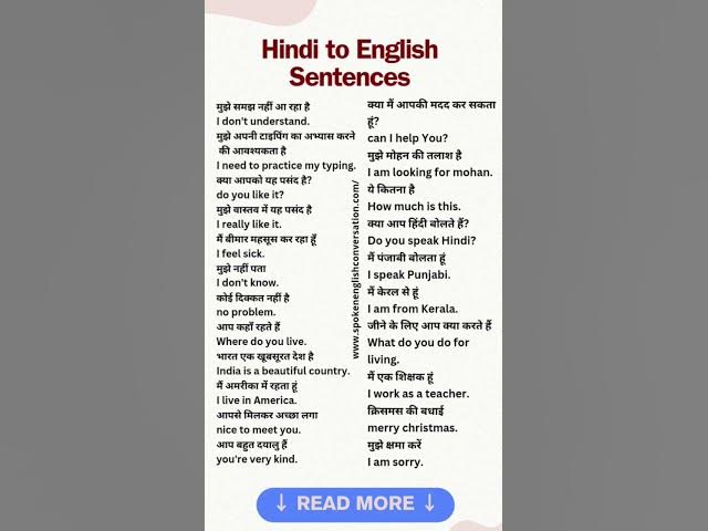 Video thumbnail for Most Common English Phrases | In Hindi | In English | Use English Sentence With Hindi Meaning
