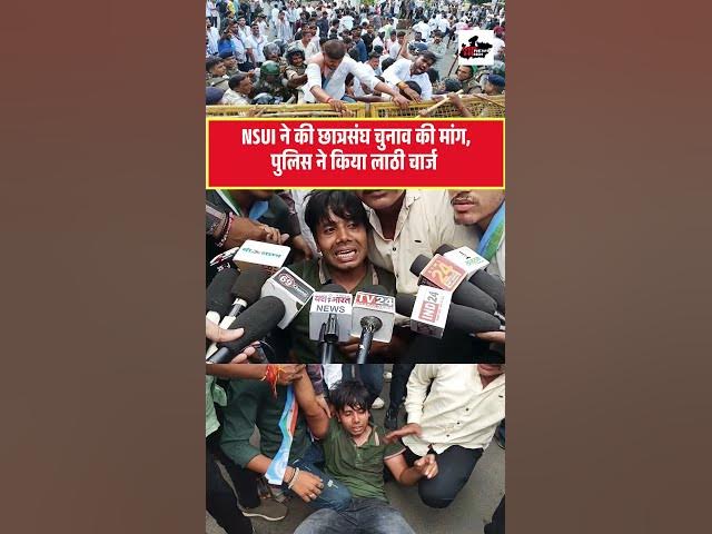 Video thumbnail for NSUI ने की छात्रसंघ चुनाव की मांग, पुलिस ने किया लाठी चार्ज #jabalpur #nsuiprotest #nsui #viral