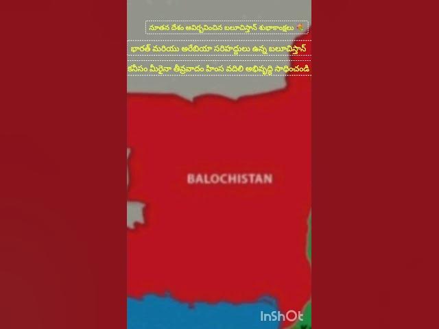 Video thumbnail for శుభాకాంక్షలు 💐బలూచిస్తాన్