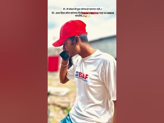 Video thumbnail for मी : आता तिला कोण सांगणार तिचीBEST FRIEND माझं NUMBER मागतीये..!!😂🤙🏻 #nothingimposiblein #lifeisb