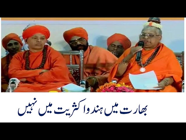 Video thumbnail for Eye-Opening Reality: Hindus No Longer the Majority in India?