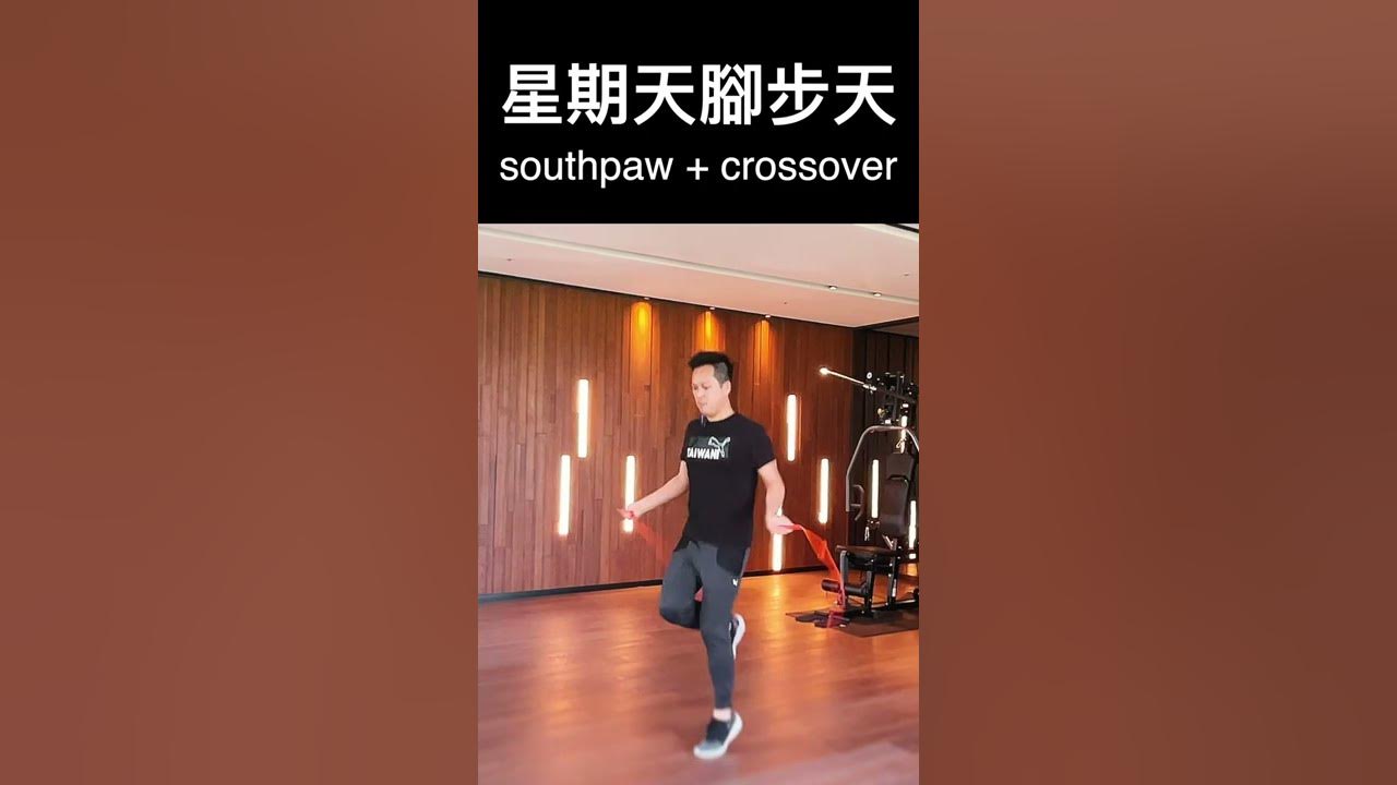 Video thumbnail for 星期天腳步天|透過boxer step + southpaw + crossover掌握穩定與平衡