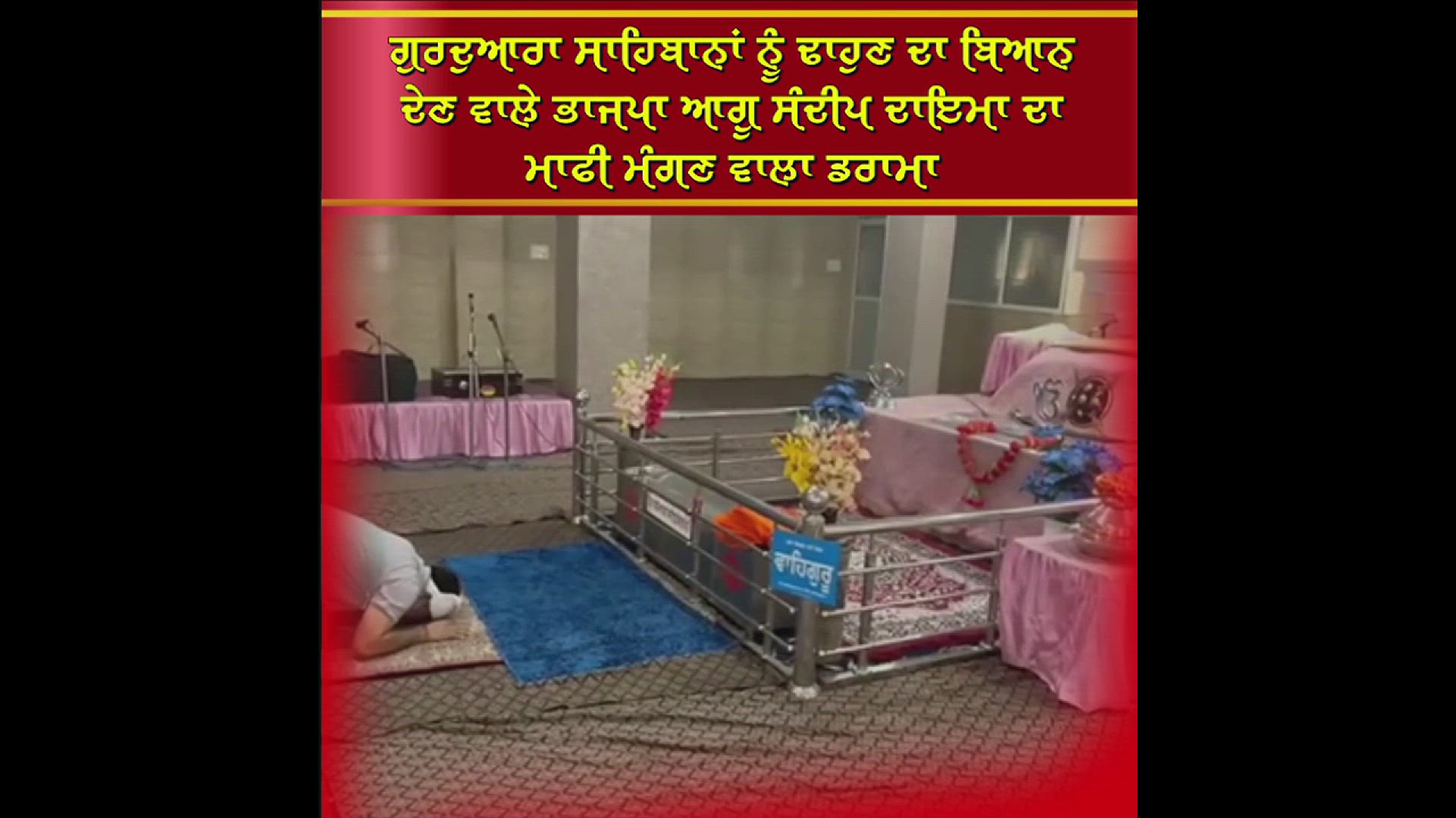 Video thumbnail for #SandeepDayma #BJP