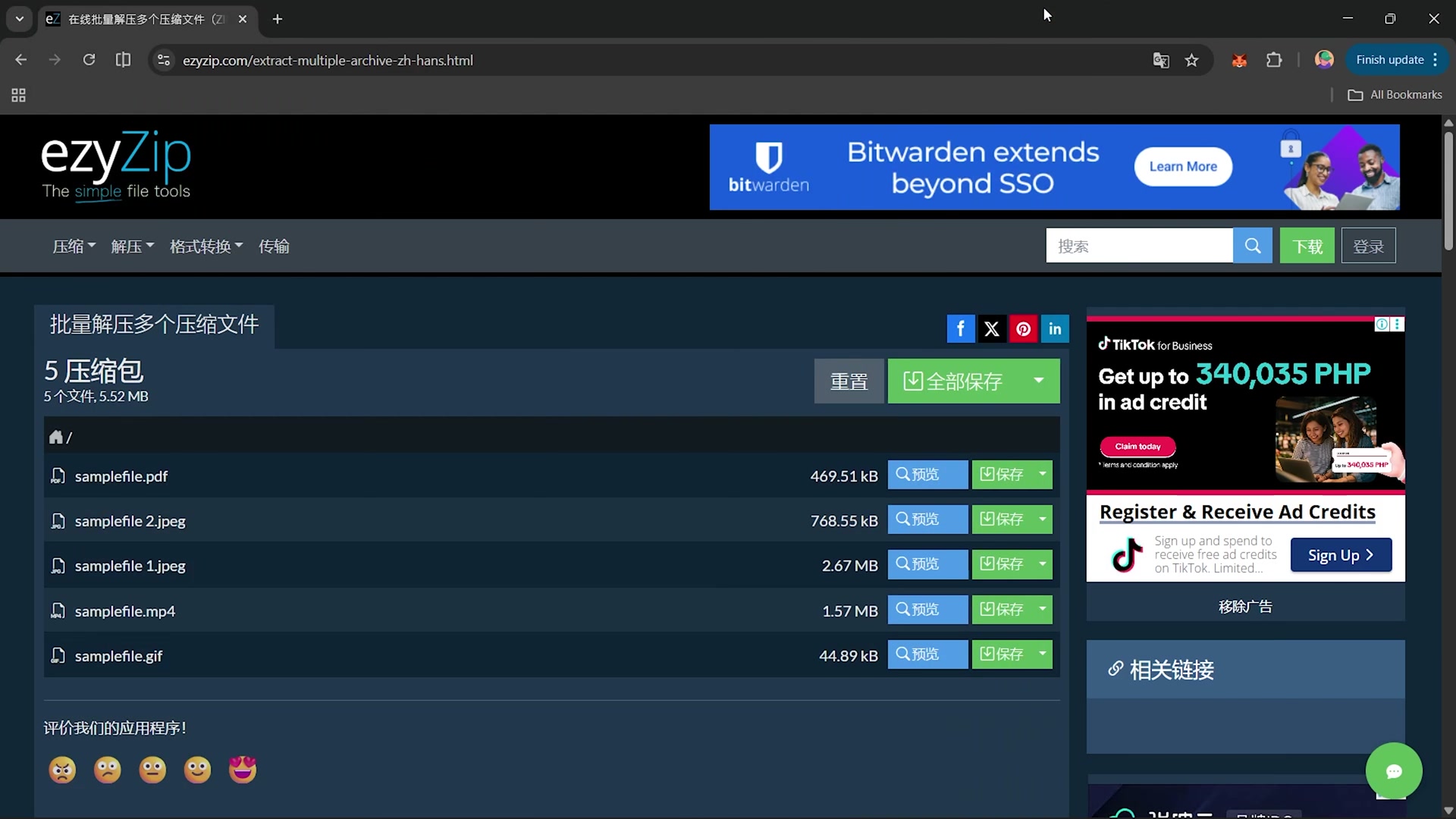 Video thumbnail for 🗂️ 如何在线批量解压多个压缩文件 – 免费又简单！