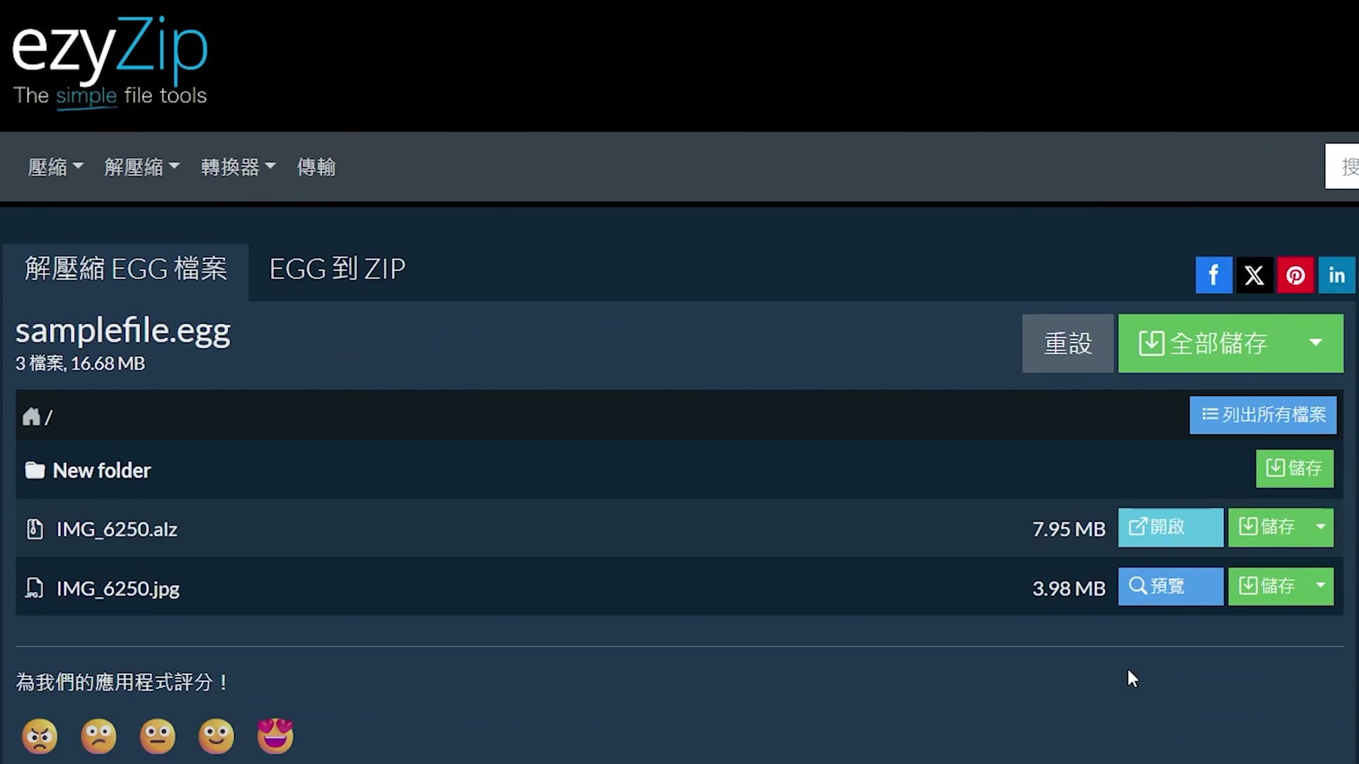 Video thumbnail for 📦 如何免費網上提取 EGG 檔案 │ 無需安裝軟件 [Cantonese] ([粵語])