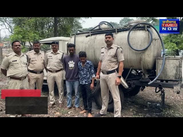 Video thumbnail for कोरबा कुसमुण्डा खदान में डीजल चोरी करने वाले आरोपीयों सहित डीजल टैंकर भी जप्त chhattisgarhtimesnow