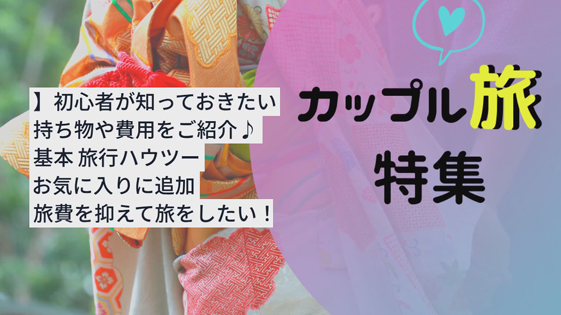 Video thumbnail for 【車中泊の始め方！】初心者が知っておきたい持ち物や費用をご紹介♪